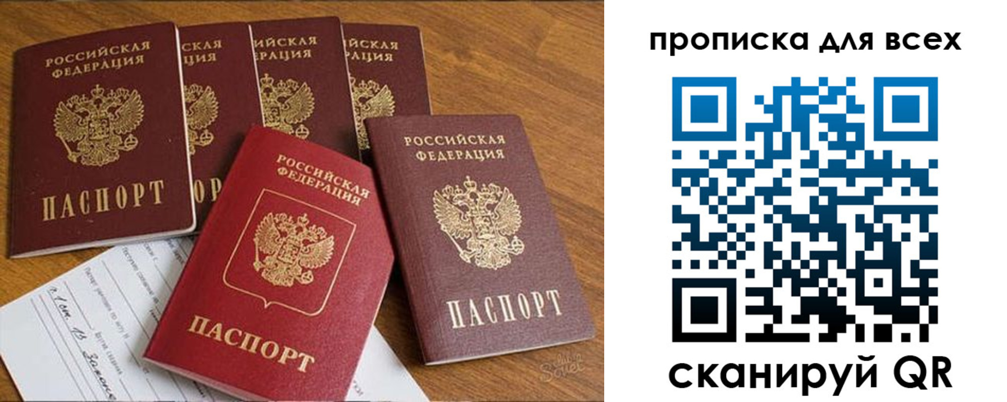 найти адрес прописки в Острове